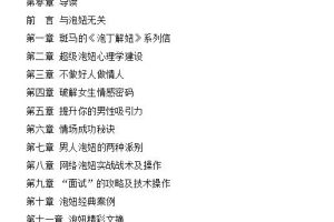 泡丁解妞(完整版)