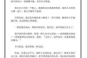 现实世界诱惑术2.0