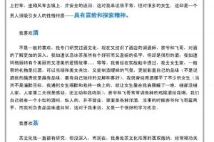 约会密码（狼行天下）