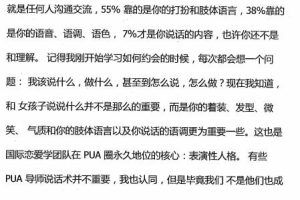 表演性聊天话术高级版