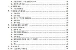 护妹宝典（电子版）