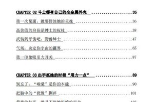 坏男孩私教课（电子版）