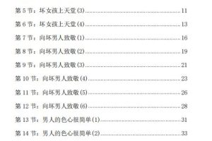 情爱命术（电子版）