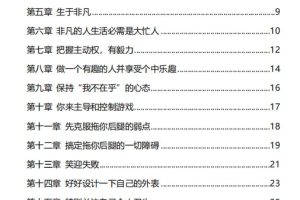 雄性诱惑（电子版）