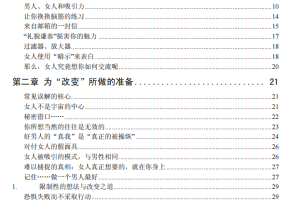 让她无法拒绝的吸引