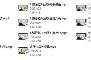 浪迹升华聊天技巧速成班