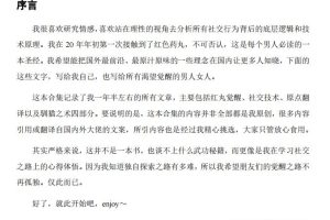 《阿尔法之路》