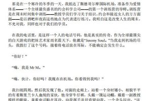 《白天约会宝典》