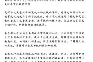 《持久延时手册》