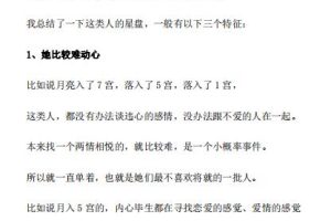 《女性改运智慧》