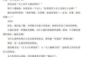 《吸引力不是选择》