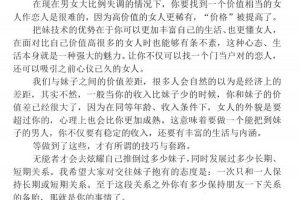 《把妹百科泉书》