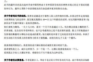 《男性究极进化手册》第二版