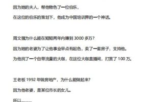 《女人旺夫智慧》