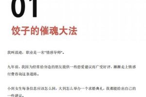 《全民情敌》浪迹