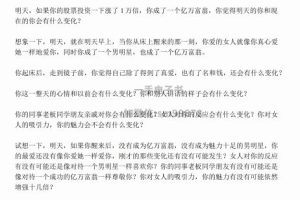 《让你迷上我》