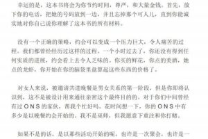 《预谋的约会》