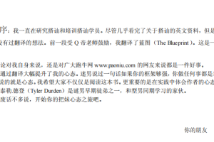 《Q帝学徒解码》