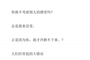 《关系操控术》