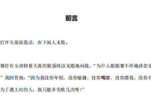 《狐狸精撩拨术》