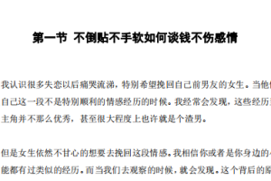 《狐狸精修炼手册Ⅱ》