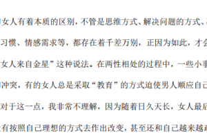 《男人驾驭术》