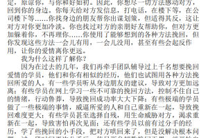 《挽回爱情33堂课》穆木