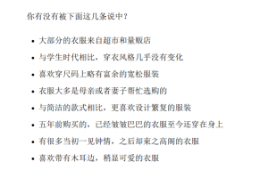 基本穿搭：适用一生的穿衣法则（不理潮流、不浪费时间和金钱，日本超人气造型师亲自传授能够改变人生的“穿衣法则”。）