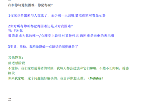 废物测试话术惯例大全【完整版】