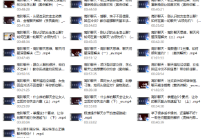 爱上情感：高阶聊天思维