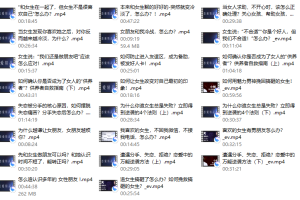 爱上情感：关系修复