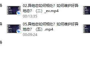 爱上情感：谈好异地恋（异地恋加速器 长期关系维护）