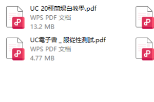 UC《网聊救tw》