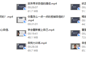 【阿伦】核心自信精进训练课