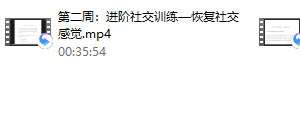 【阿伦】社交恐惧训练营