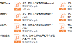 人渣是怎么炼成的？