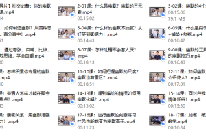 社交必备：幽默感养成课