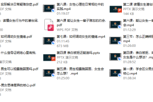 最绅士-女性心理