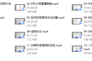 魅男《直播聊天》
