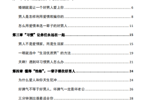 《女性操纵者》