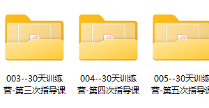 阿伦 30天社恐一阶训练营