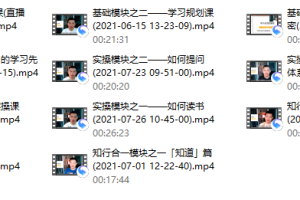 方赏《人生逆袭底层课——学习的学习》
