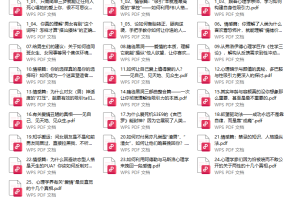 情感篇合集干货逻辑25篇