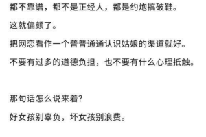 手把手教你网恋（上）