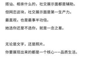 手把手教你网恋（下）