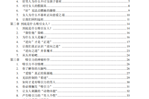 无敌的欲情故纵