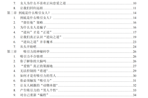 《无敌的欲情故纵术》
