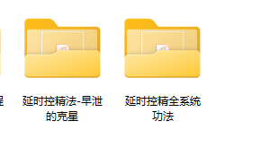 延时控精全系统课程