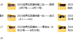 梵公子《艳遇全球》