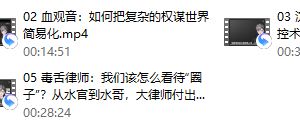 拓展三倍人生：庆澄的电影权谋赏析课-[B站]